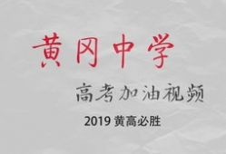 高考加油视频,梦想起航——助力青春梦想的奋斗篇章